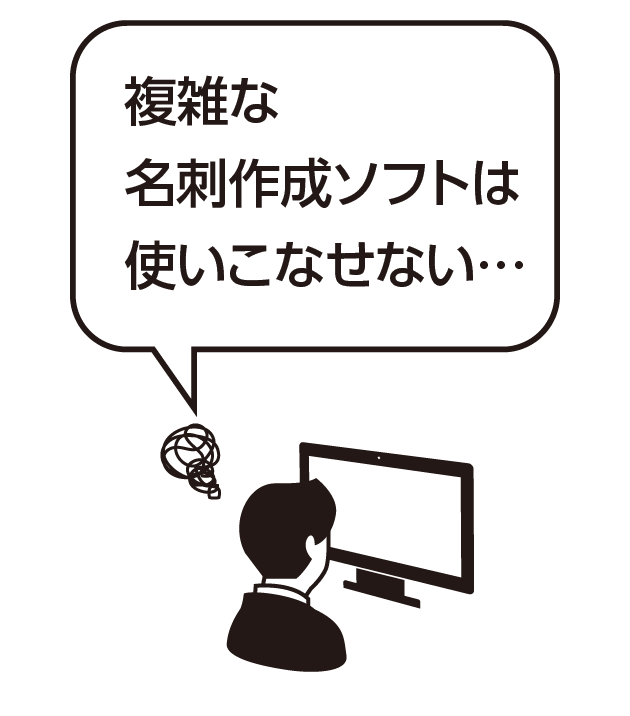 名刺発注のお悩み解決04のイメージ画像