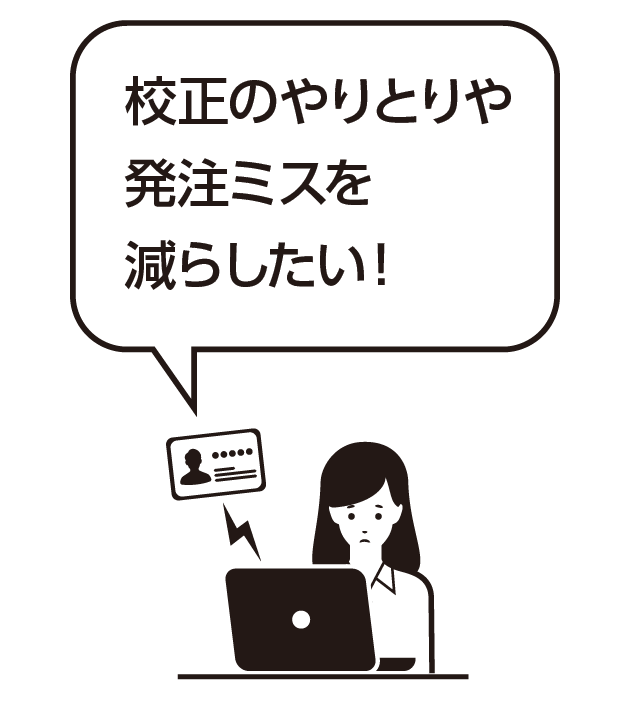 名刺発注のお悩み解決02のイメージ画像