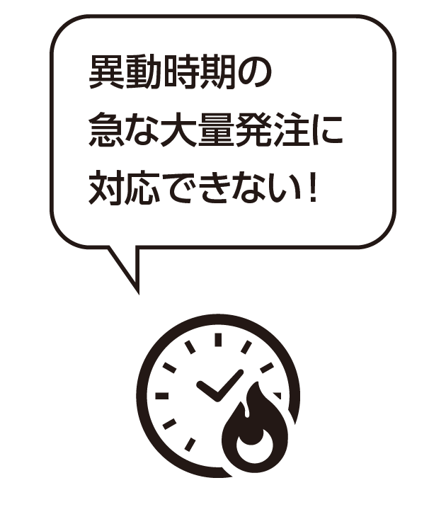 名刺発注のお悩み解決01のイメージ画像